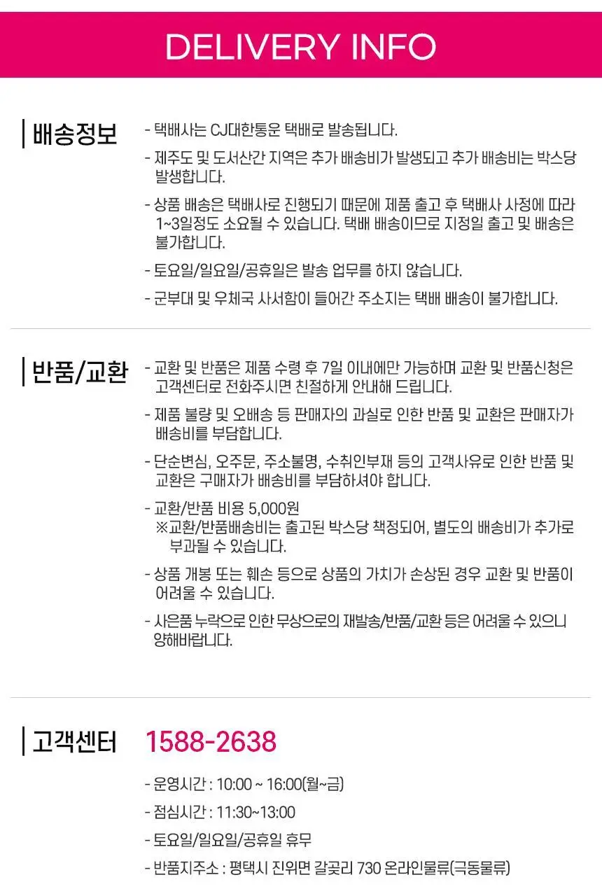 [본사직영] 큰집 식혜 238ml*24캔 상세페이지 7